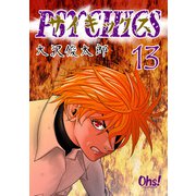 サイキックス 第13巻（フェアベル） [電子書籍]