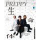 PREPPY 2023年12月号（ヘリテージ） [電子書籍]