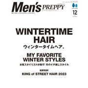 Men's PREPPY 2023年12月号（ライト版）（ヘリテージ） [電子書籍]