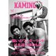 KAMINOGE142（玄文社） [電子書籍]