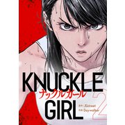 ナックルガール 2（piccomics） [電子書籍]