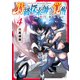 特級探索師への覚醒 4巻（マッグガーデン） [電子書籍]