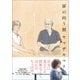 扉の向う側（マガジンハウス） [電子書籍]