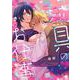 玩具のお仕事【単話】 1（PGC） [電子書籍]