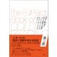 コールド・リーディング（第二版）【電子書籍版】（楽工社） [電子書籍]