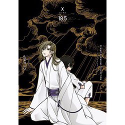 ヨドバシ.com - CLAMP PREMIUM COLLECTION X （18.5）（KADOKAWA