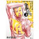 HITMAN THE SHITMAN 3（KADOKAWA） [電子書籍]
