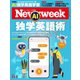 ニューズウィーク日本版 2023年11/7号（CEメディアハウス） [電子書籍]
