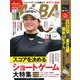 ALBA（アルバトロスビュー） No.879（プレジデント社） [電子書籍]