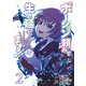 ポーション頼みで生き延びます！ 続（2）（講談社） [電子書籍]