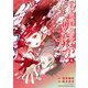 新本格魔法少女りすか（6）（講談社） [電子書籍]