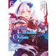 Destiny Unchain Online ～吸血鬼少女となって、やがて「赤の魔王」と呼ばれるようになりました～（6）（講談社） [電子書籍]