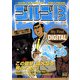 My First DIGITAL「ゴルゴ13」 （8）「FOR MR.MI6」（小学館） [電子書籍]