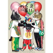 ちくま 2023年11月号（No.632）（筑摩書房） [電子書籍]