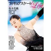 フィギュアスケートLife Vol.31（扶桑社） [電子書籍]