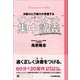 インバスケット集中講義（日本実業出版社） [電子書籍]