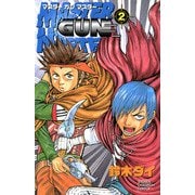 MASTER GUN MASTER 2（秋田書店） [電子書籍]