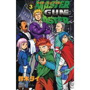 MASTER GUN MASTER 3（秋田書店） [電子書籍]
