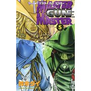 MASTER GUN MASTER 5（秋田書店） [電子書籍]
