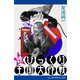 続びっくり王国大作戦（アドレナライズ） [電子書籍]