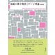 接続の微分幾何とゲージ理論（新装版）（裳華房） [電子書籍]