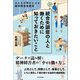統合失調症の人と働くために知っておきたいこと（かざひの文庫） [電子書籍]