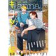 オリジナルボーイズラブアンソロジーCanna Vol.92（フランス書院） [電子書籍]