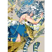 与一とツグモ ―悠久の結―【単行本 分冊版】3（フランス書院） [電子書籍]