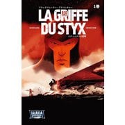 ブラックフューリー・アドベンチャー 1巻 LA GRIFFE DU STYX（ナンバーナイン） [電子書籍]