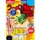 ラーメンWalker神奈川2024（角川アスキー総合研究所） [電子書籍]