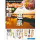 東海じゃらん 2023年12月号（リクルート） [電子書籍]