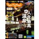 関東・東北じゃらん 2023年12月号（リクルート） [電子書籍]