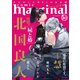 comic marginal ： 80（双葉社） [電子書籍]