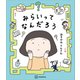 みらいってなんだろう（講談社） [電子書籍]
