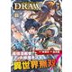 ドローイング 最強漫画家はお絵描きスキルで異世界無双する！8（キルタイムコミュニケーション） [電子書籍]