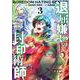 退屈嫌いの封印術師（コミック） 3巻（スクウェア･エニックス） [電子書籍]