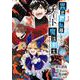異世界転移したのでチートを生かして魔法剣士やることにする 9巻（スクウェア･エニックス） [電子書籍]