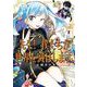 先生！ 僕たちが世界を滅ぼします。 3巻（スクウェア･エニックス） [電子書籍]
