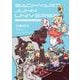 バックヤード ジャンク ユニバース（スクウェア･エニックス） [電子書籍]