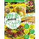 オレンジページ 2023年 11/17号（オレンジページ） [電子書籍]