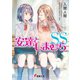 安達としまむらSS（KADOKAWA） [電子書籍]
