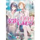 安達としまむら99.9（KADOKAWA） [電子書籍]