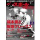 ベースボールマガジン 2023年12月号（ベースボールマガジン） [電子書籍]
