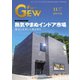 ゴルフ エコノミック ワールド 2023年11月号（ゴルフ用品界社） [電子書籍]