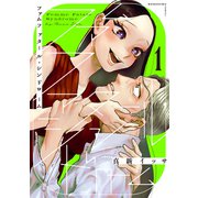 ファムファタール・シンドローム 分冊版（1）（講談社） [電子書籍]