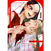 ファムファタール・シンドローム（1）（講談社） [電子書籍]