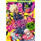月刊少年マガジン 2023年12月号 （2023年11月6日発売）（講談社） [電子書籍]