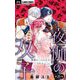 夜伽の双子―贄姫は二人の王子に愛される―【マイクロ】 25（小学館） [電子書籍]