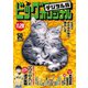 ビッグコミックオリジナル 2023年22号（2023年11月4日発売）（小学館） [電子書籍]