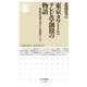 東京タワーとテレビ草創期の物語 ――映画黄金期に現れた伝説的ドラマ（筑摩書房） [電子書籍]